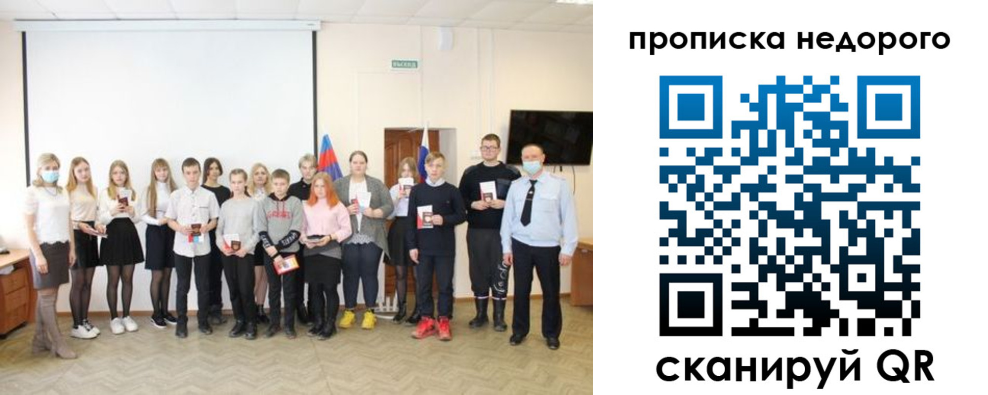 прописка гарантия в Астраханской области