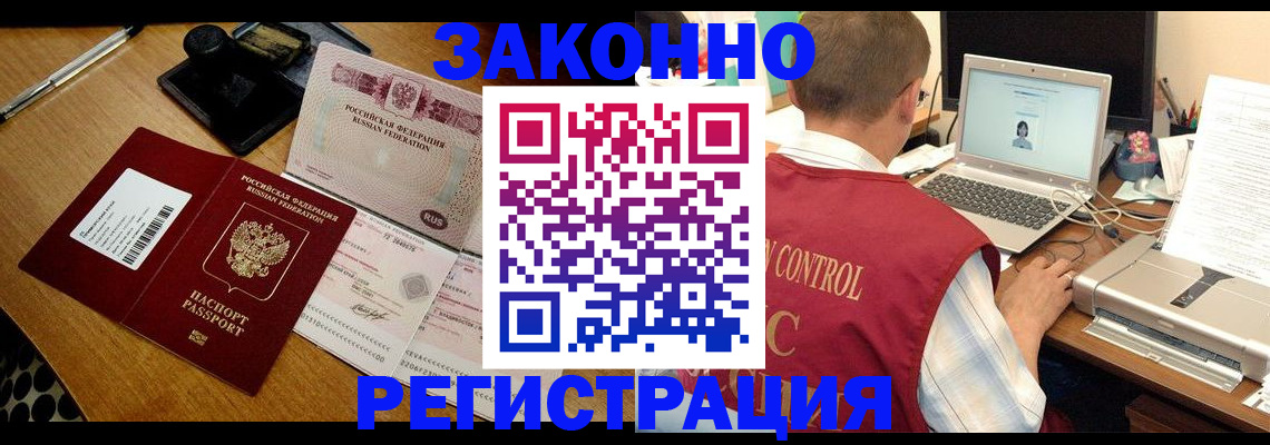 временная регистрация для всех в Астраханской области