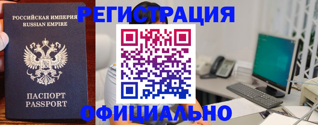 прописка в квартире в Астраханской области