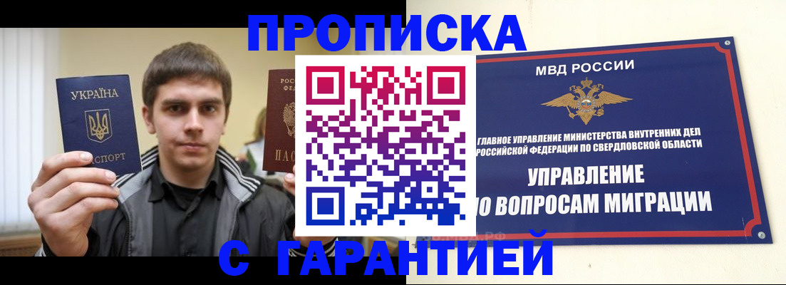 прописка ребенка в Астраханской области