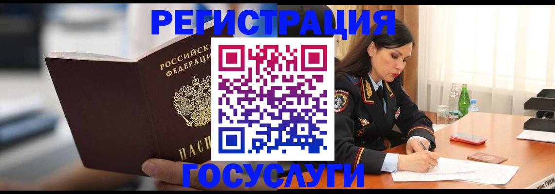 временная регистрация в квартире в Астраханской области