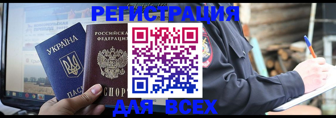 прописка гарантия в Астраханской области